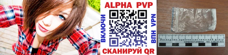 Купить закладки  Бахчисарай  APVP мука 