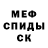 МЕТАМФЕТАМИН пудра RandomV