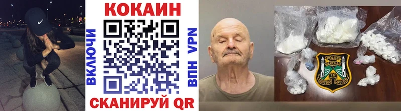 КОКАИН VHQ  Купить закладки  Бахчисарай 