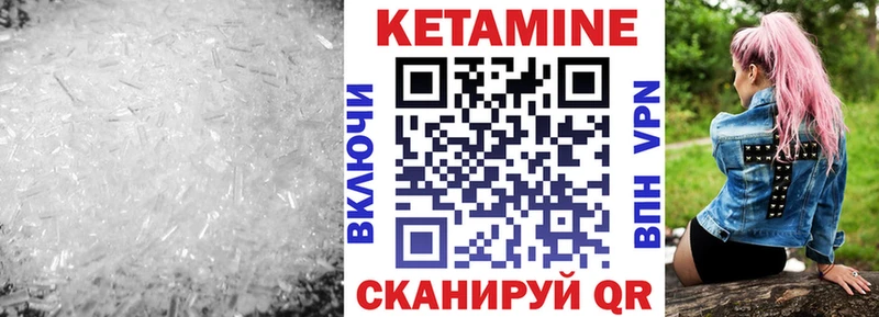 Купить закладки  Бахчисарай  Кетамин ketamine 