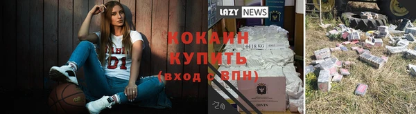 мяу мяу кристалл Белоозёрский