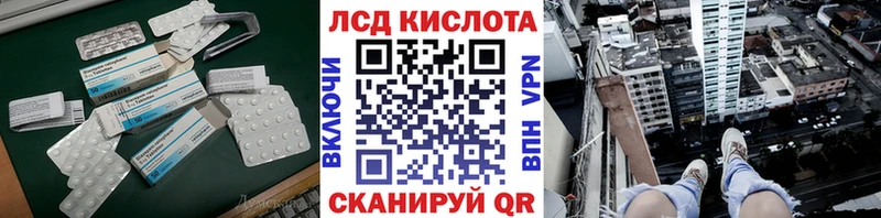 Купить закладки  Бахчисарай  ЛСД экстази кислота 