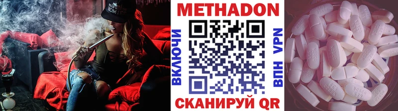 МЕТАДОН VHQ  Купить где  Бахчисарай 